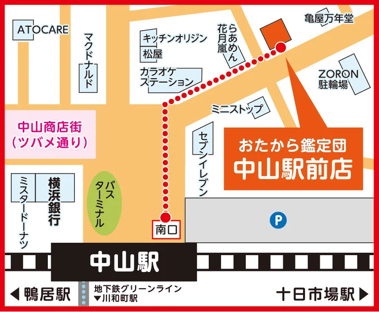 おたから鑑定団中山駅前マップ